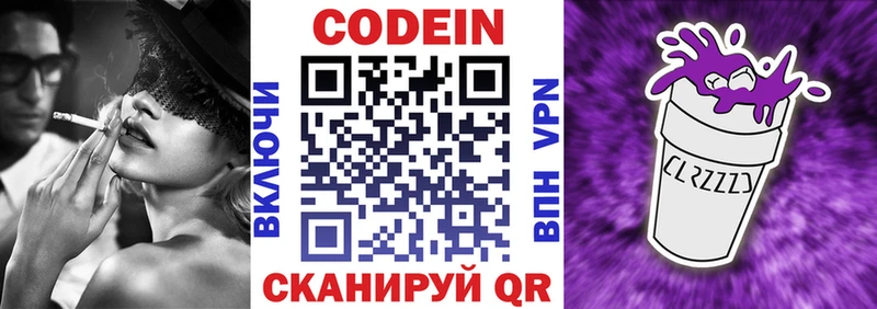 купить сайты Алдан Кодеиновый сироп Lean Purple Drank