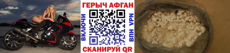 ГЕРОИН хмурый  купить наркотики цена  Алдан 