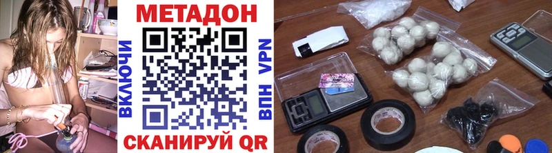 Метадон VHQ  Алдан 